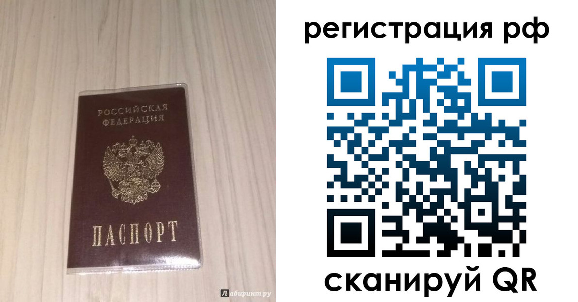 прописка 2025 в Ефремове