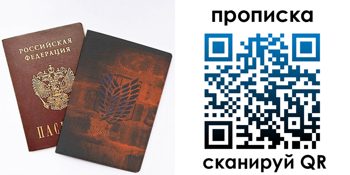 прописка регистрация в Ефремове