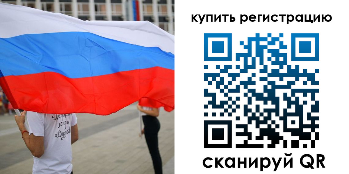 прописка ребенка в Ефремове