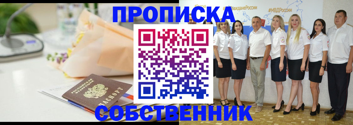 прописка паспорт в Ефремове