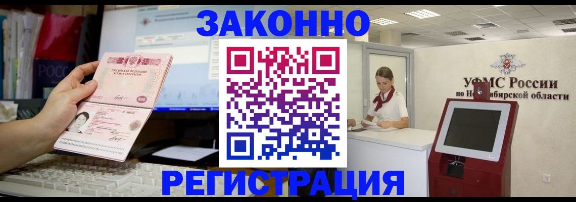 временная регистрация надежно в Ефремове