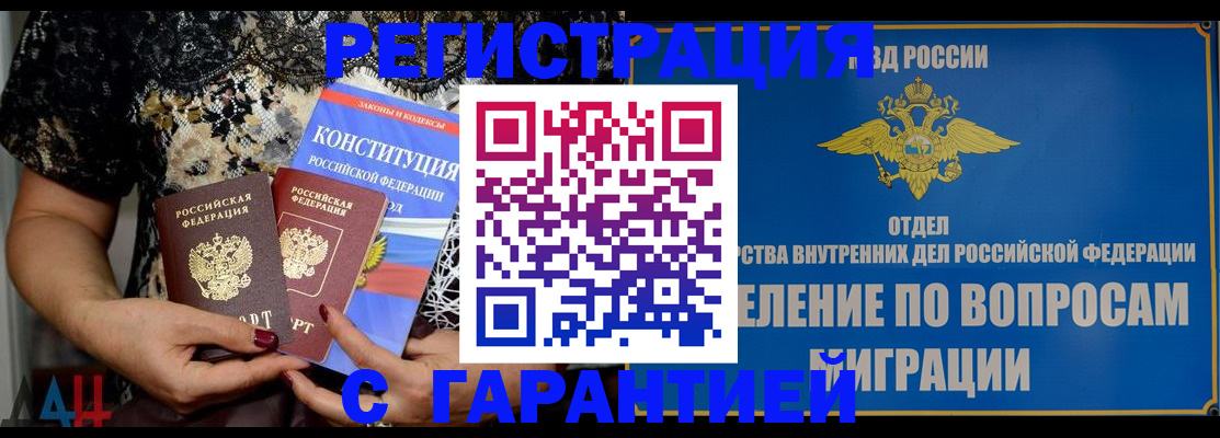 временная регистрация поиск в Ефремове